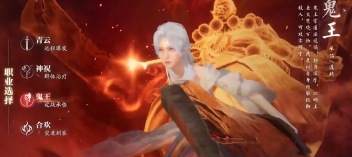 诛仙2手游鬼王近战高伤害打法攻略1