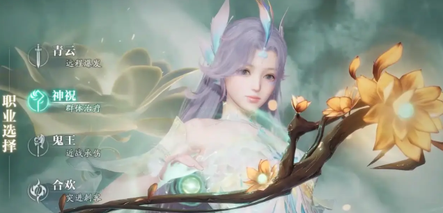 诛仙2手游平民职业选择推荐2