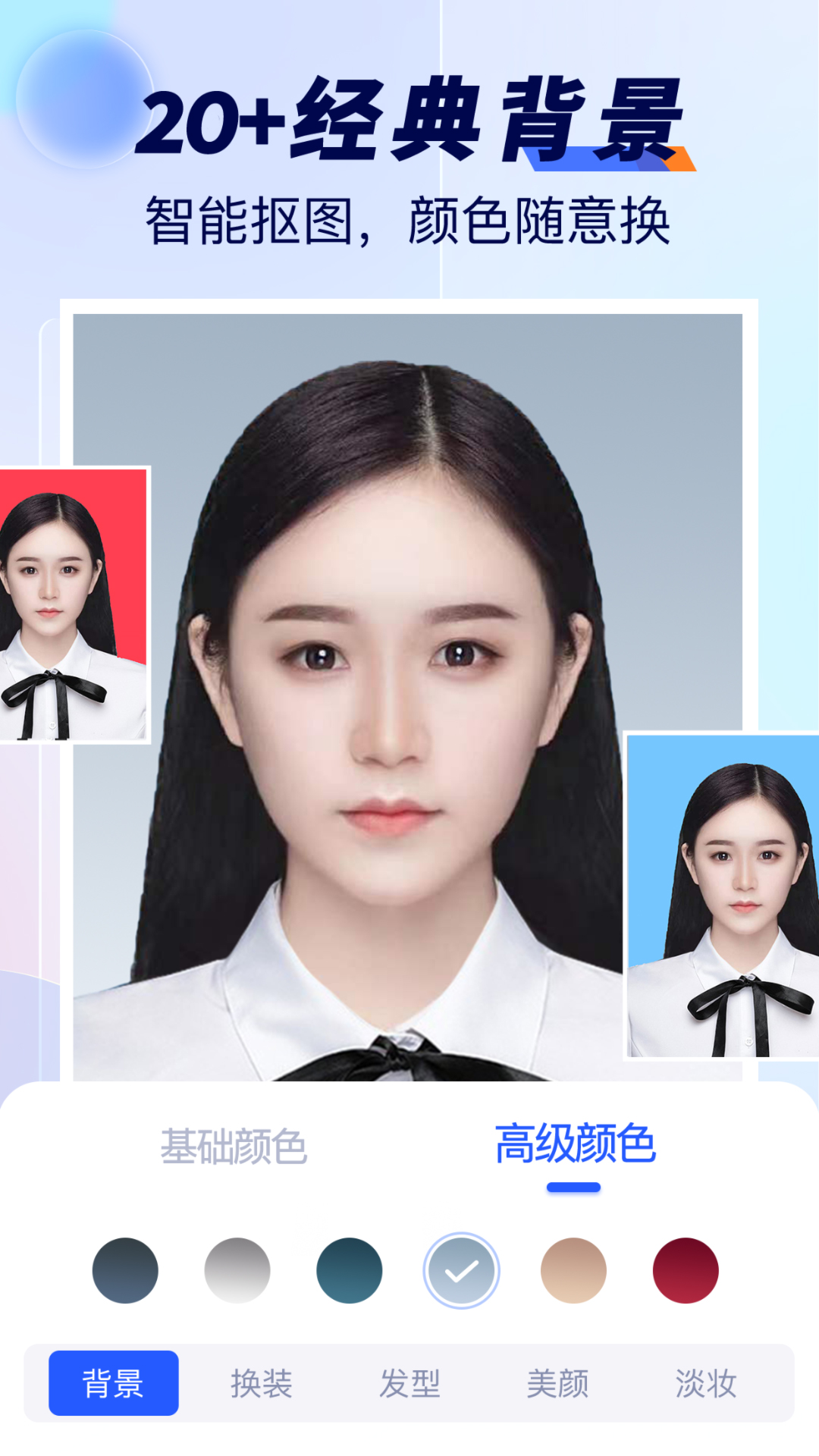 
最美标准证件照app