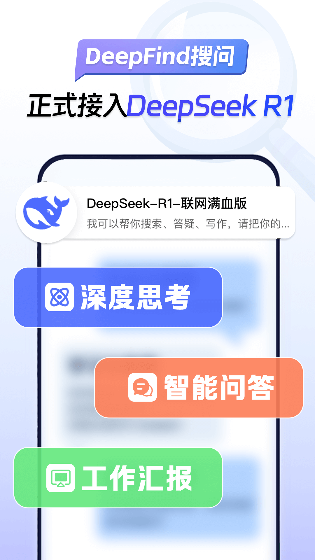 
Deepask智能助手