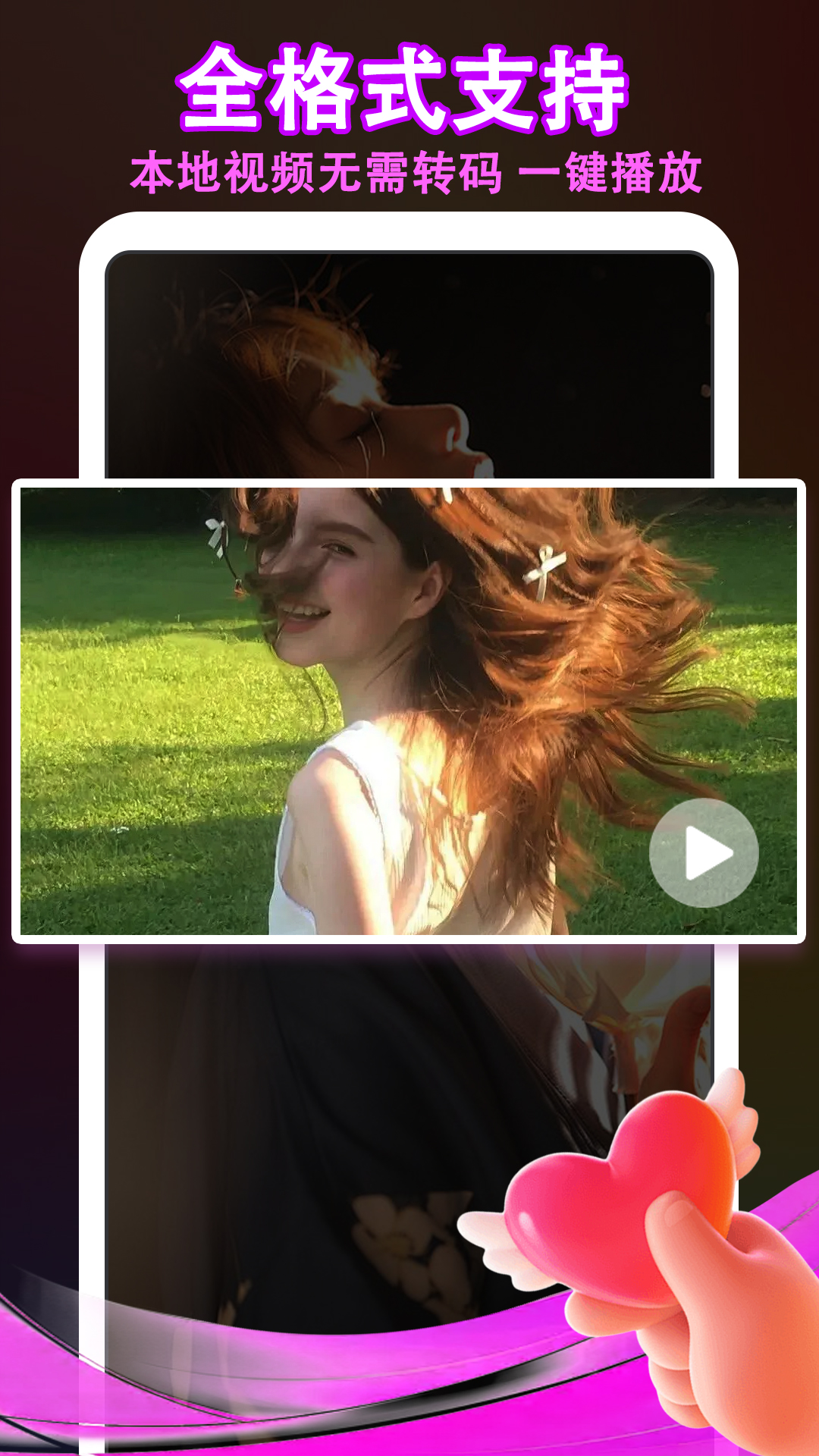 
万能私密播放器