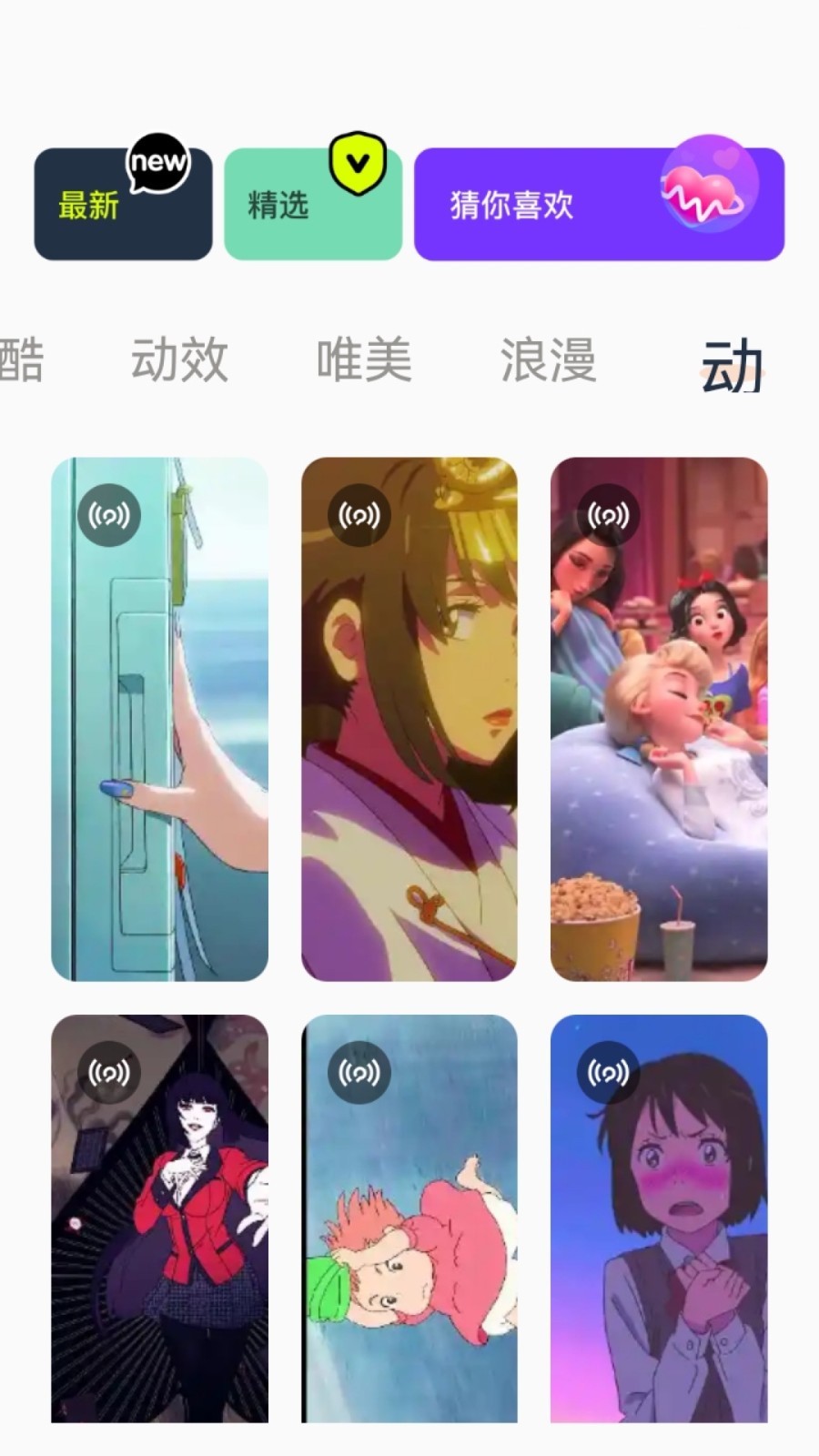 
神图壁纸app