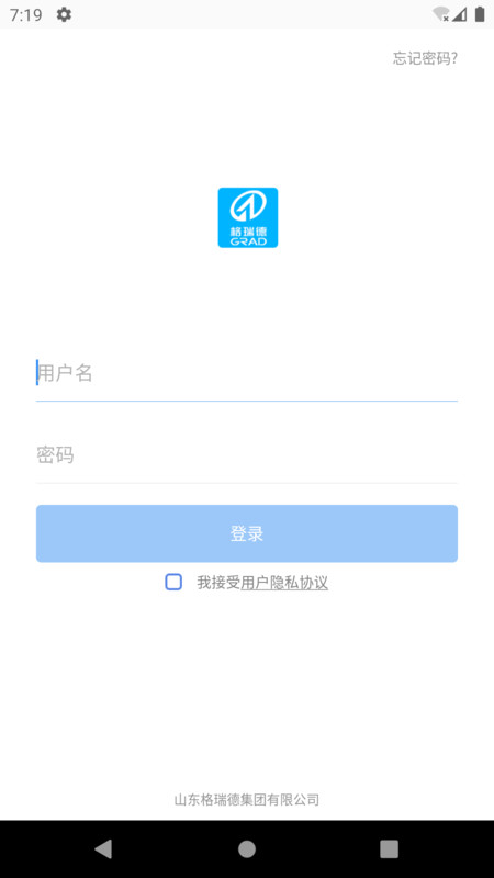 
格瑞德app