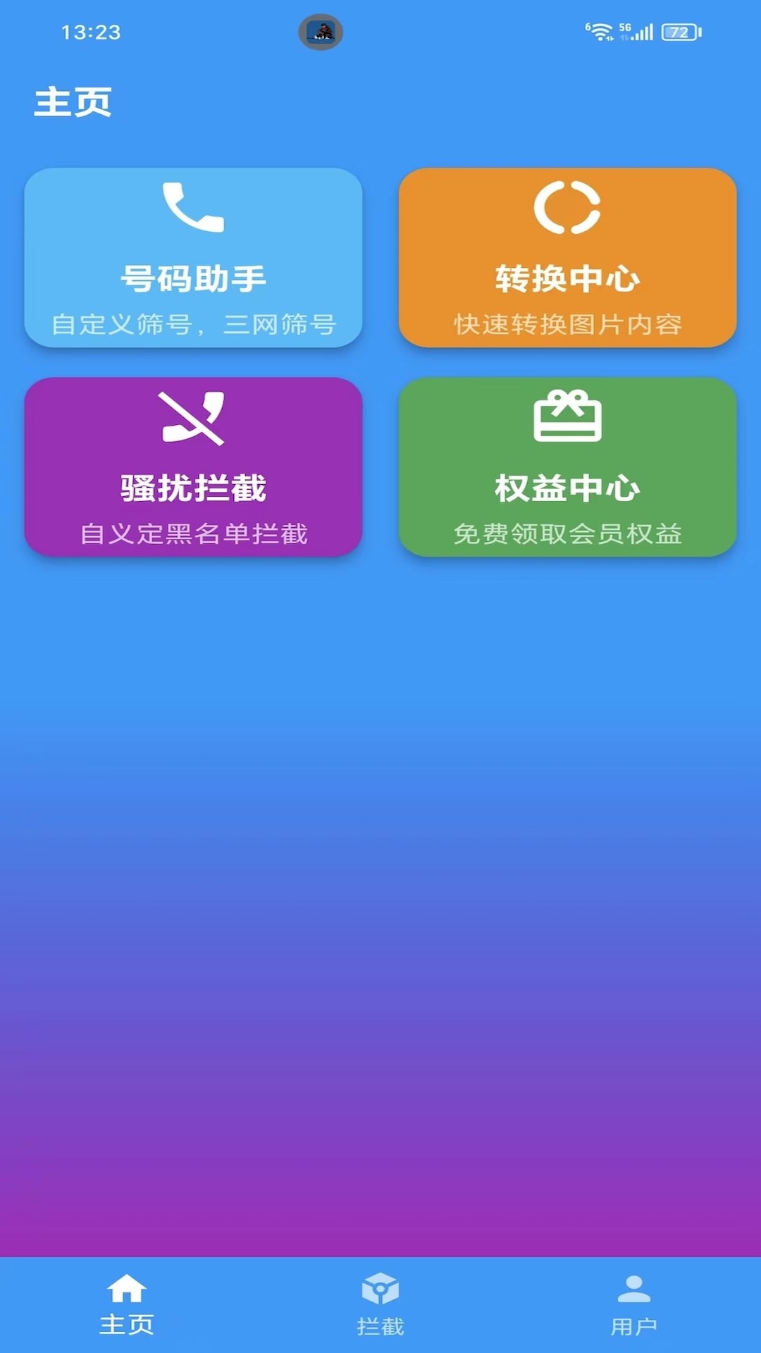 
枫叶助手app