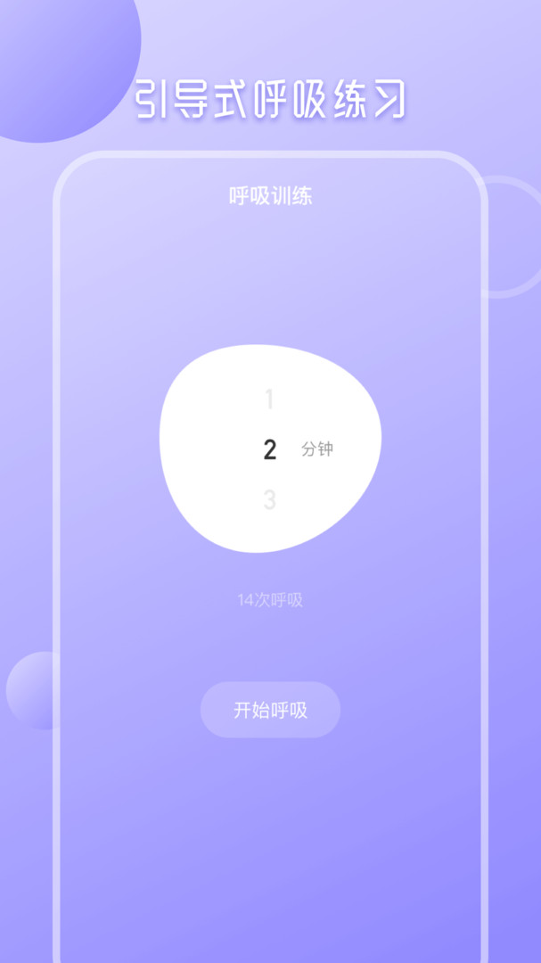 
心理测试大全app