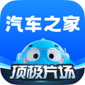 汽车之家app