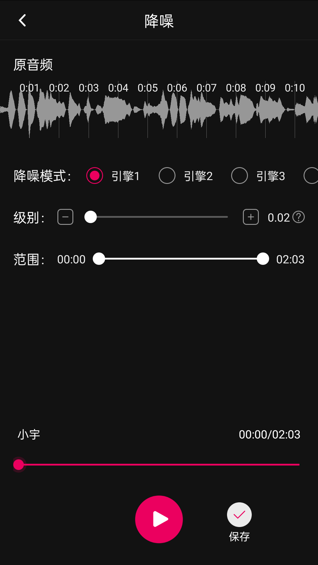 
音频降躁专业版