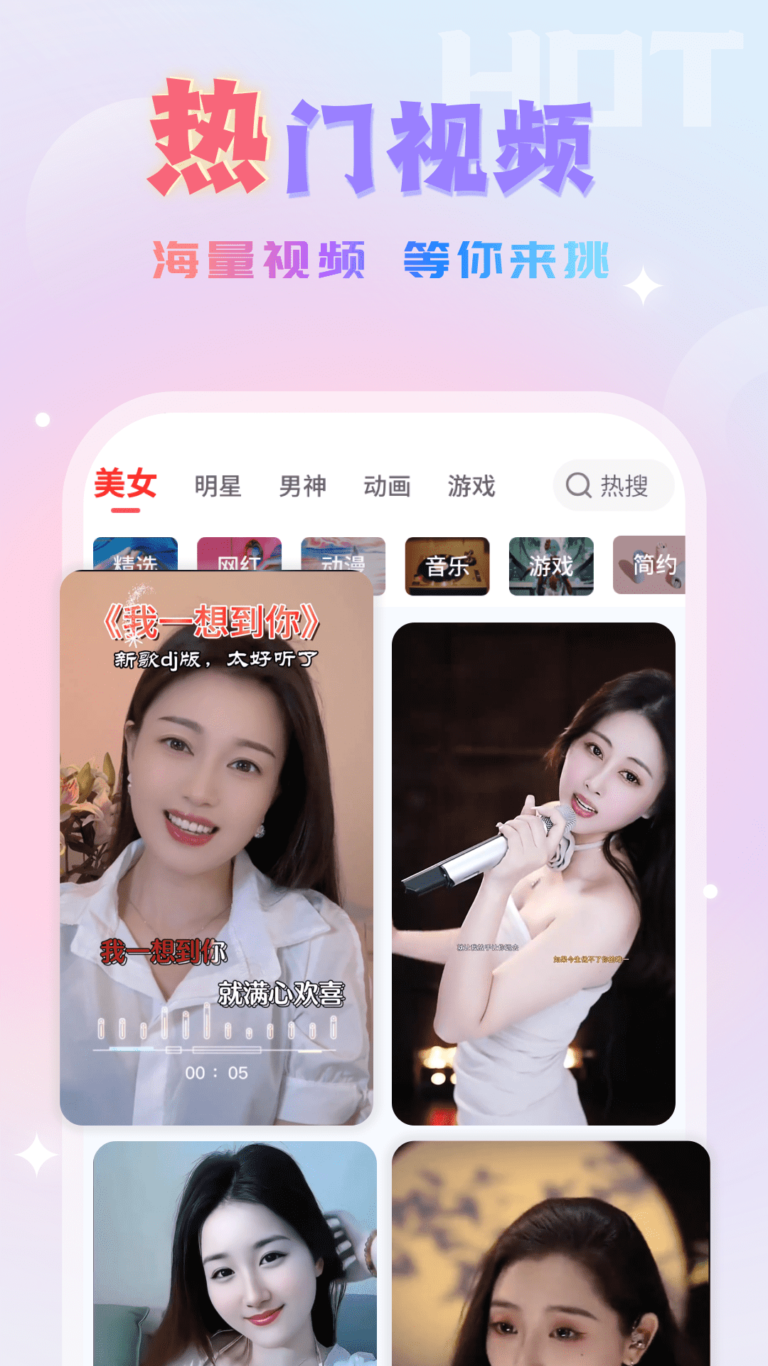 
畅听来电视频秀