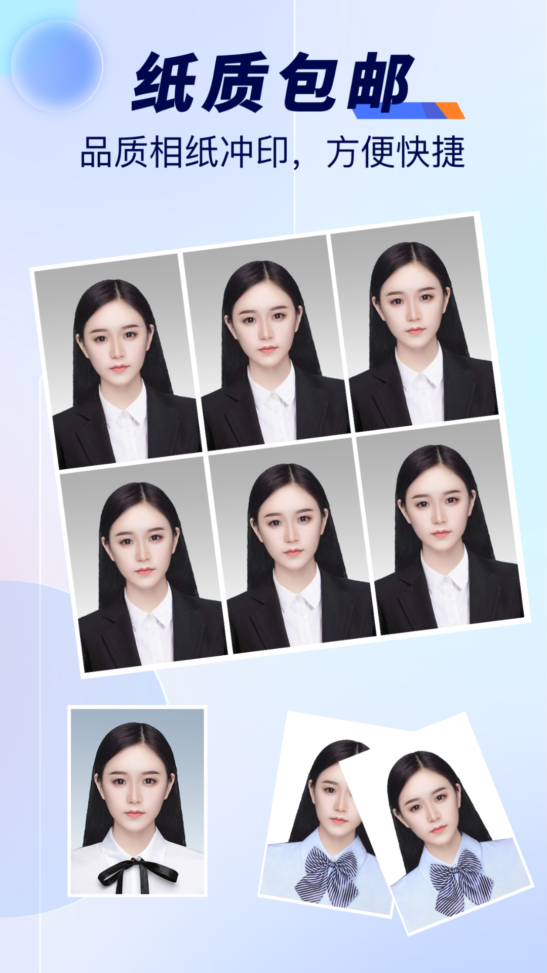 
最美标准证件照app