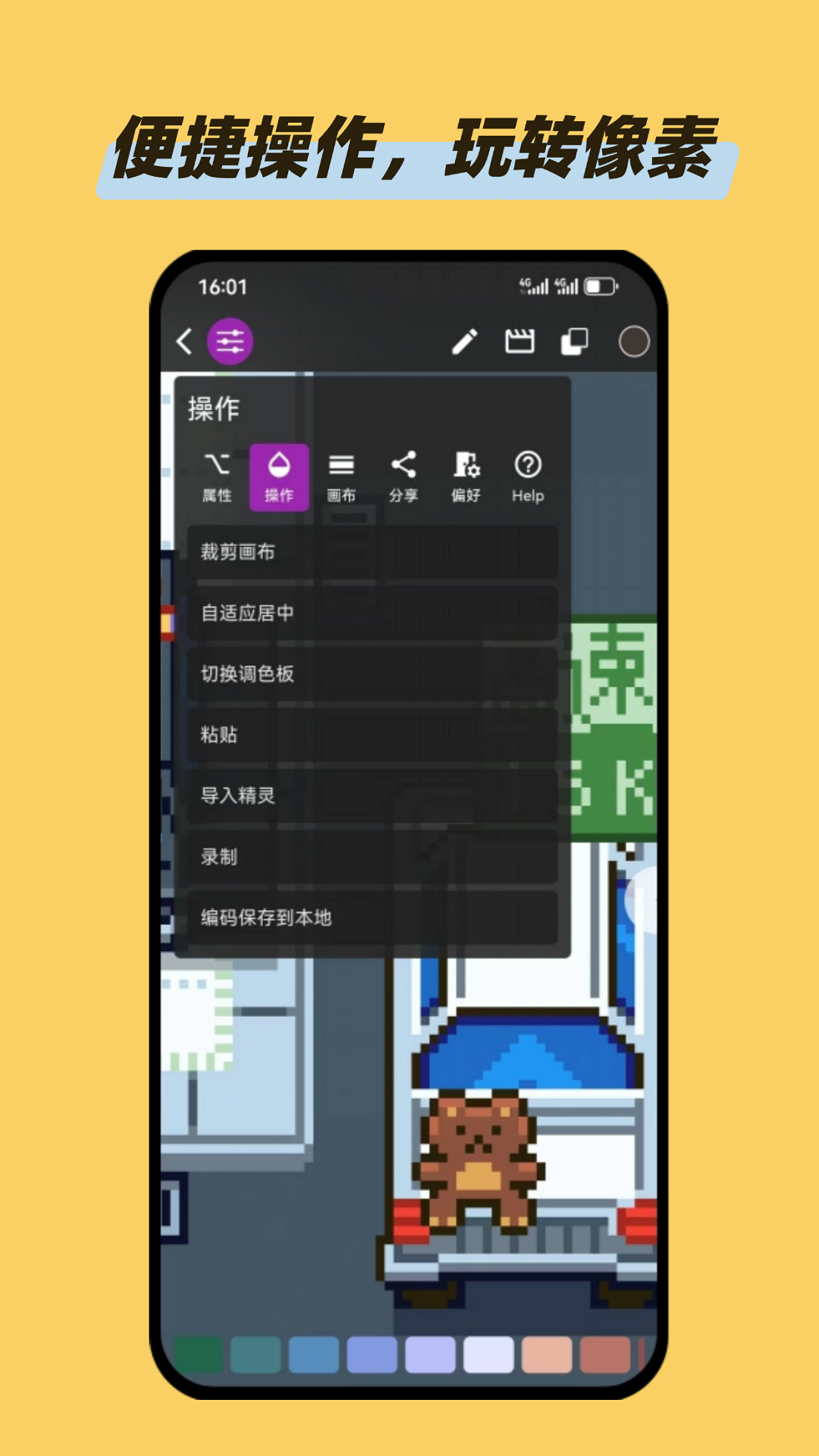 
画像素app