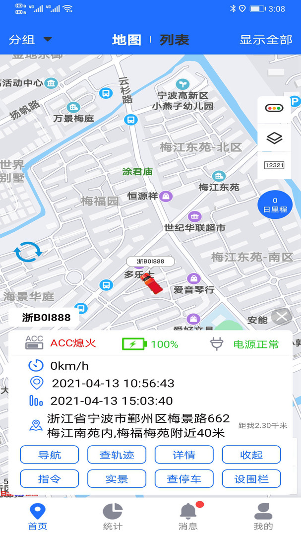 
途狐管车app