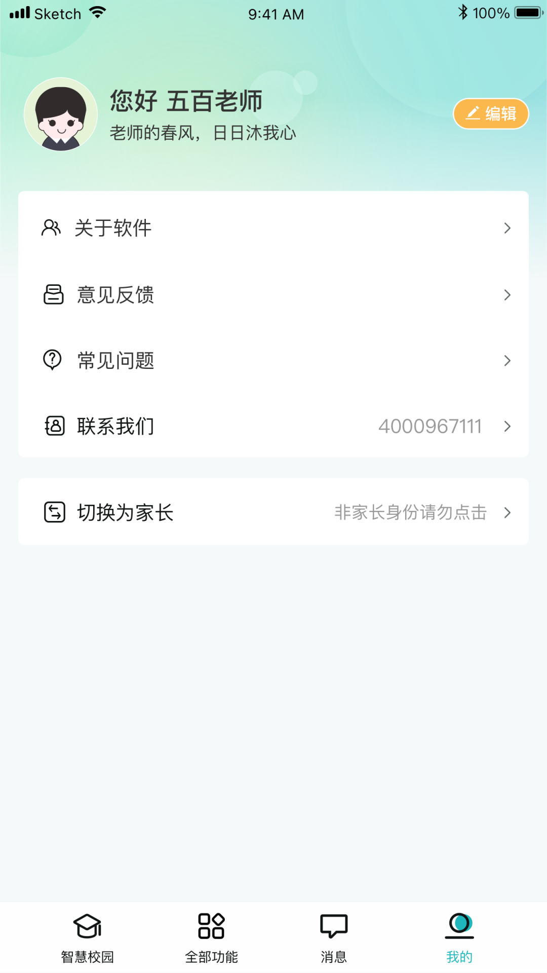 
青于蓝app