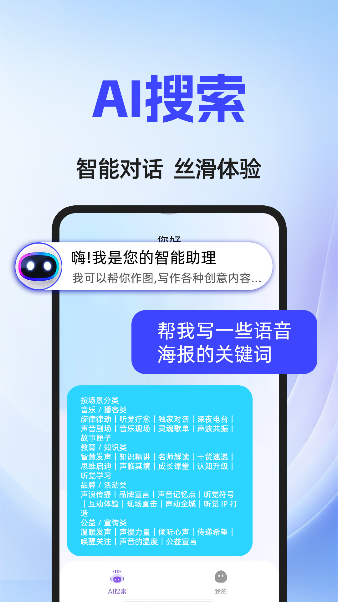 
AI agent智能助手