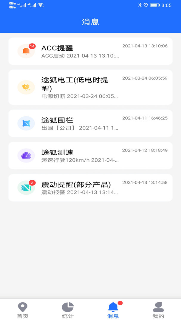 
途狐管车app