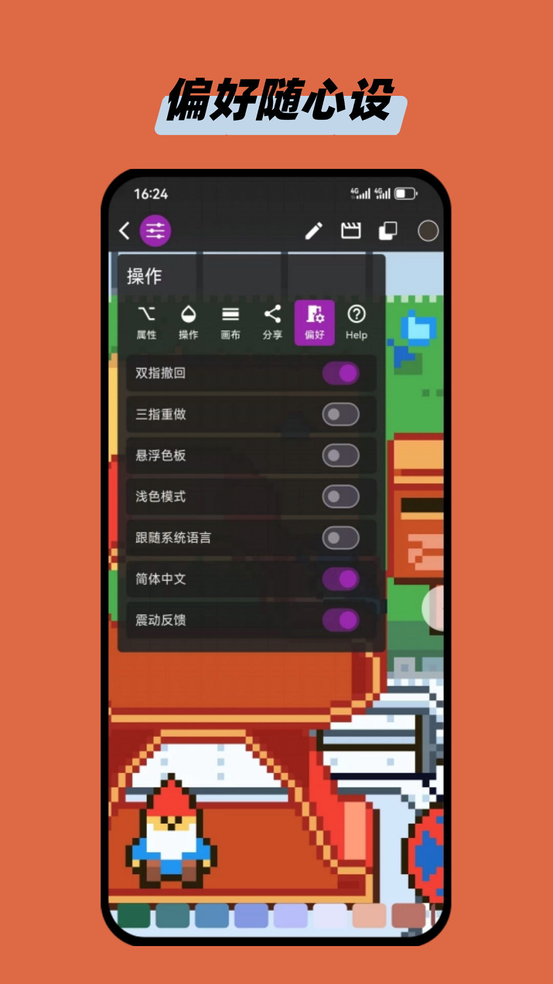 
画像素app