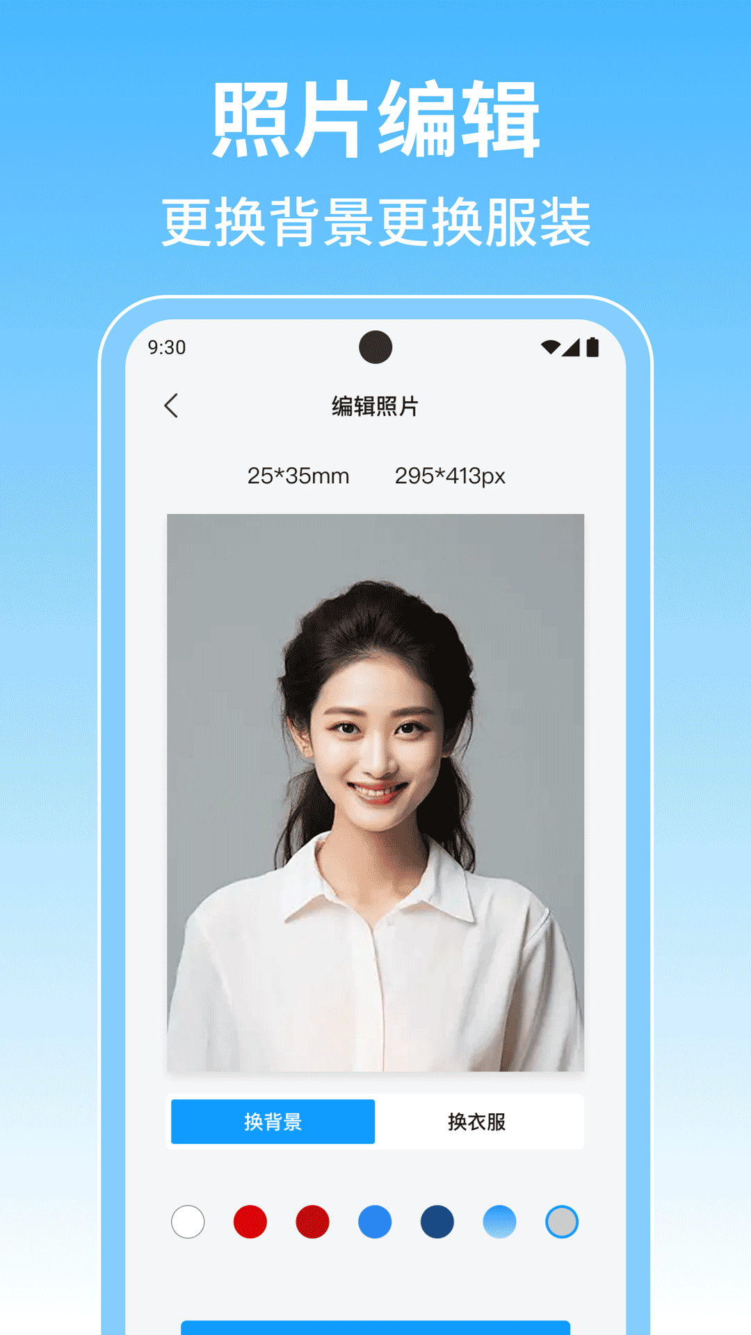 
免费证件照专家