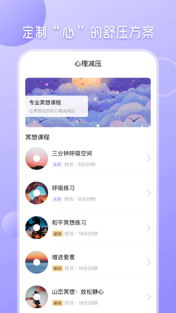 
心理测试大全app