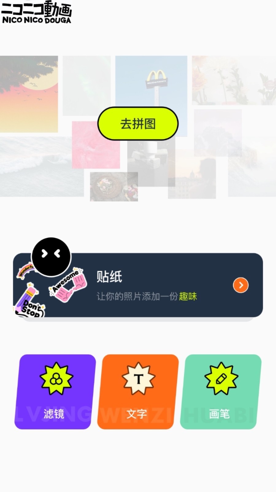 
神图壁纸app