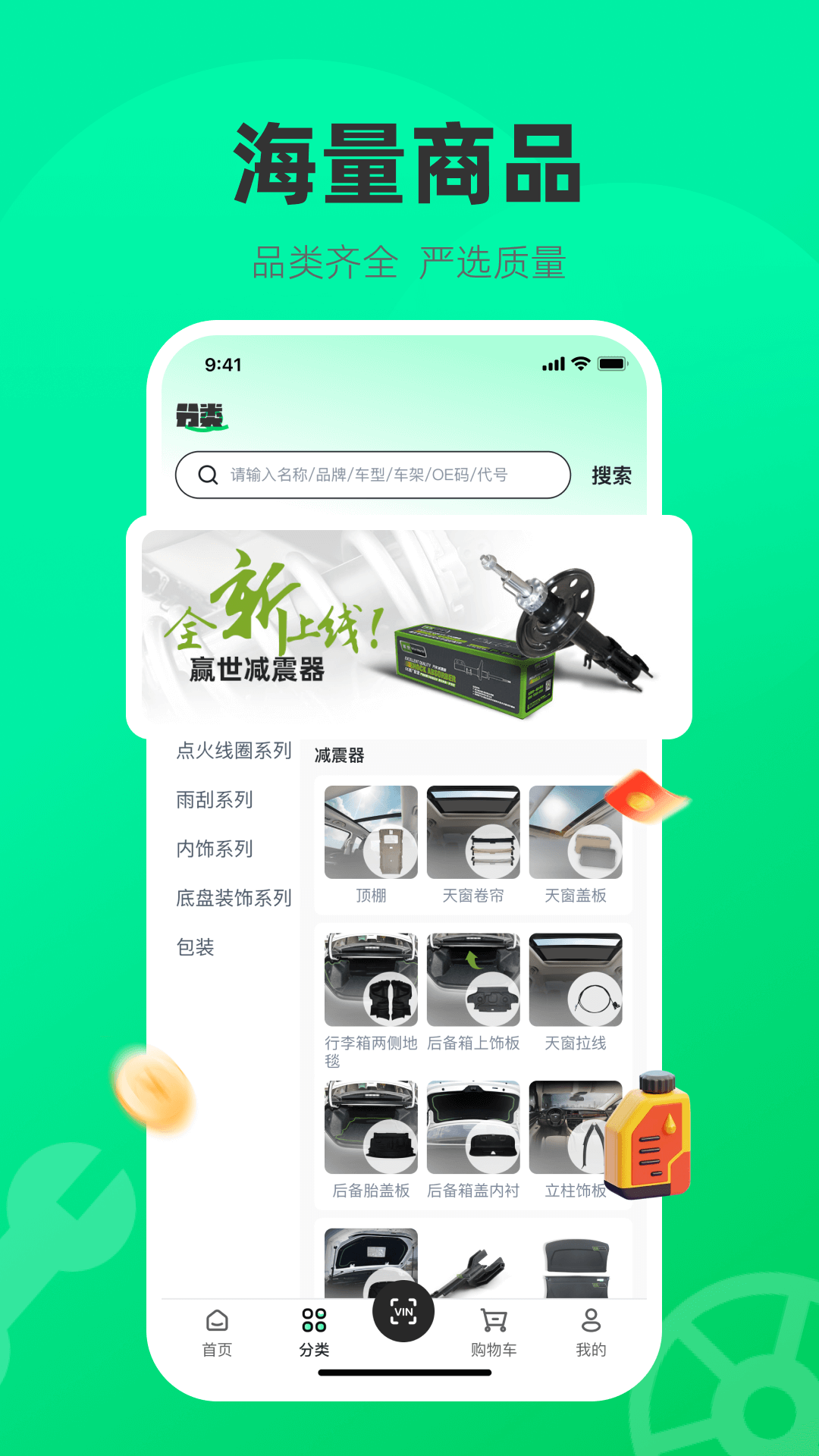 
汽配贸app