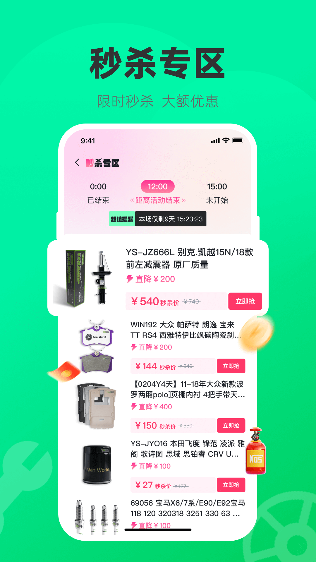 
汽配贸app