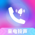 铃声来电视频app