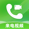来电视频彩铃app