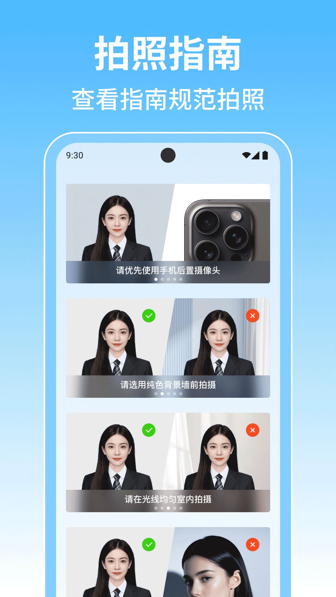 
免费证件照专家