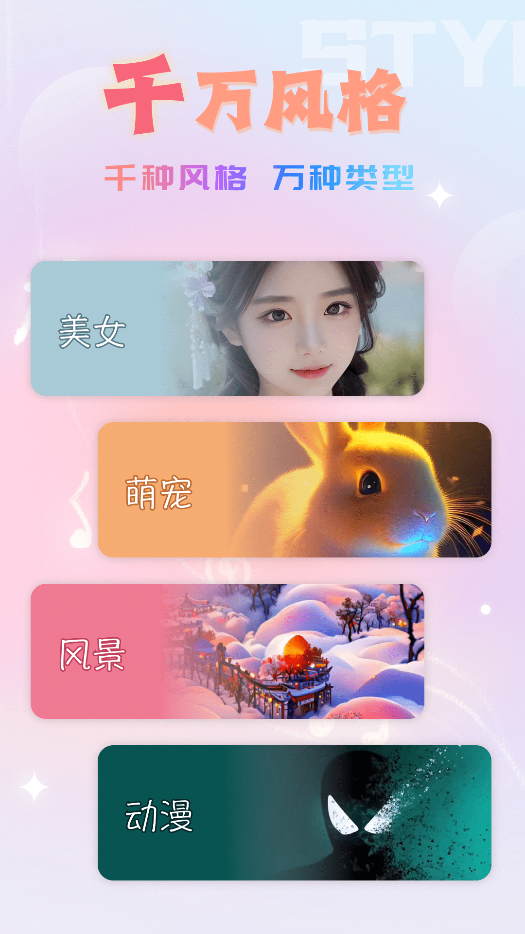 
畅听来电视频秀