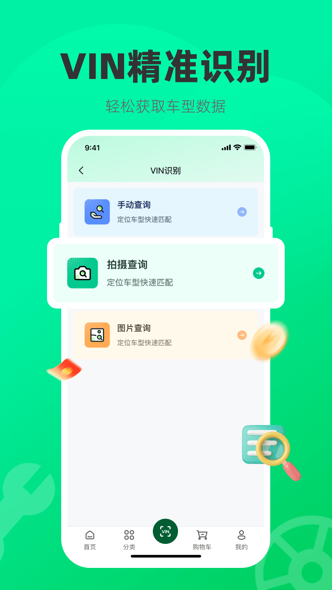 
汽配贸app