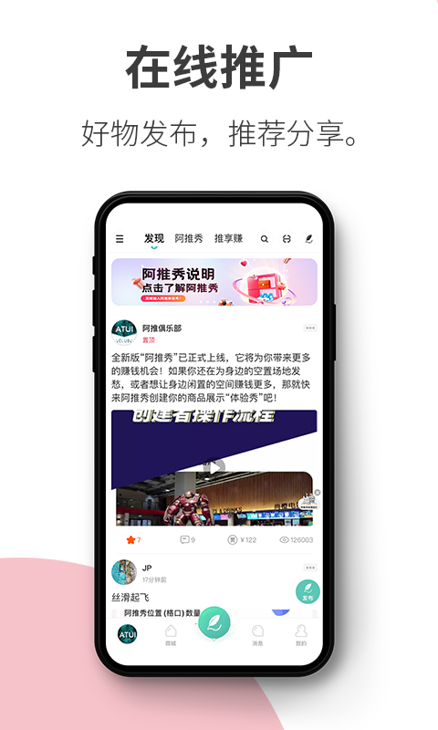 
阿推app