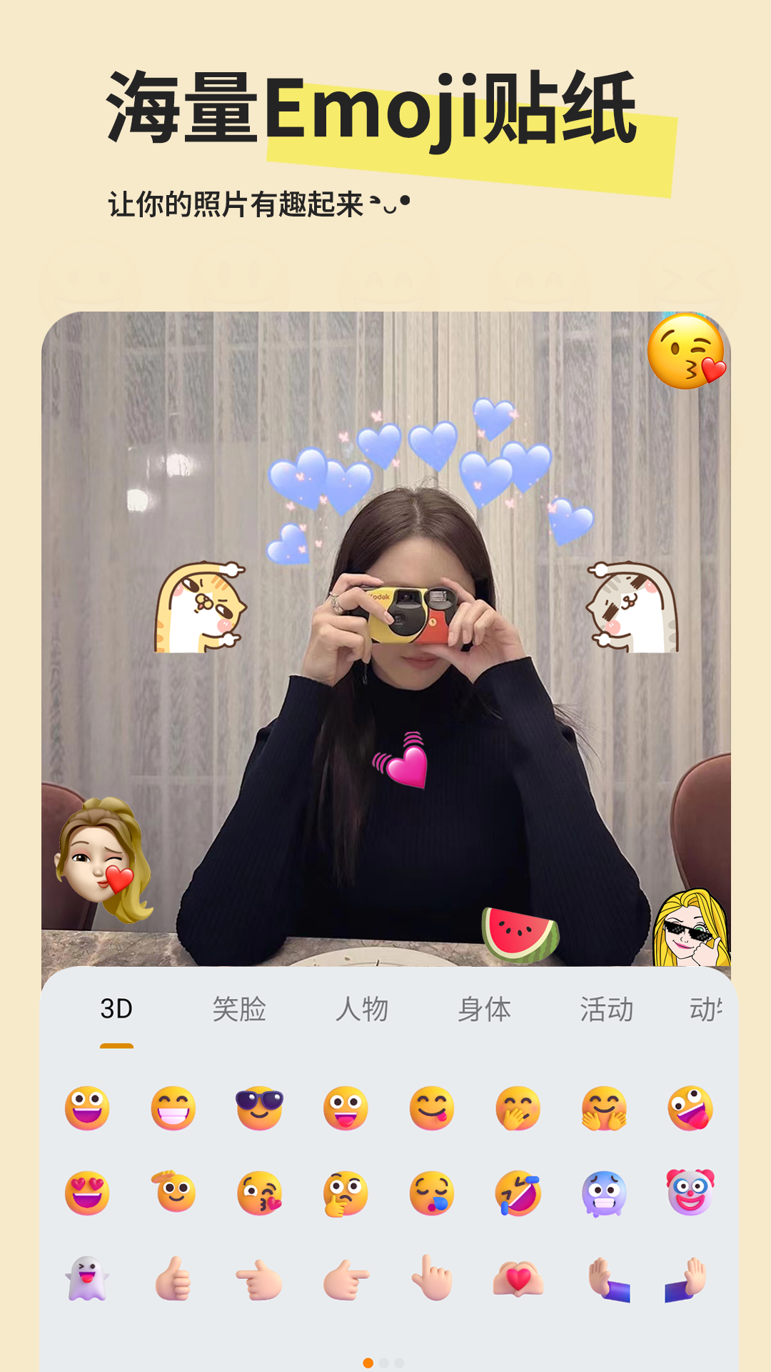 
EmojiStickers