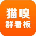 猫嗅群看板app