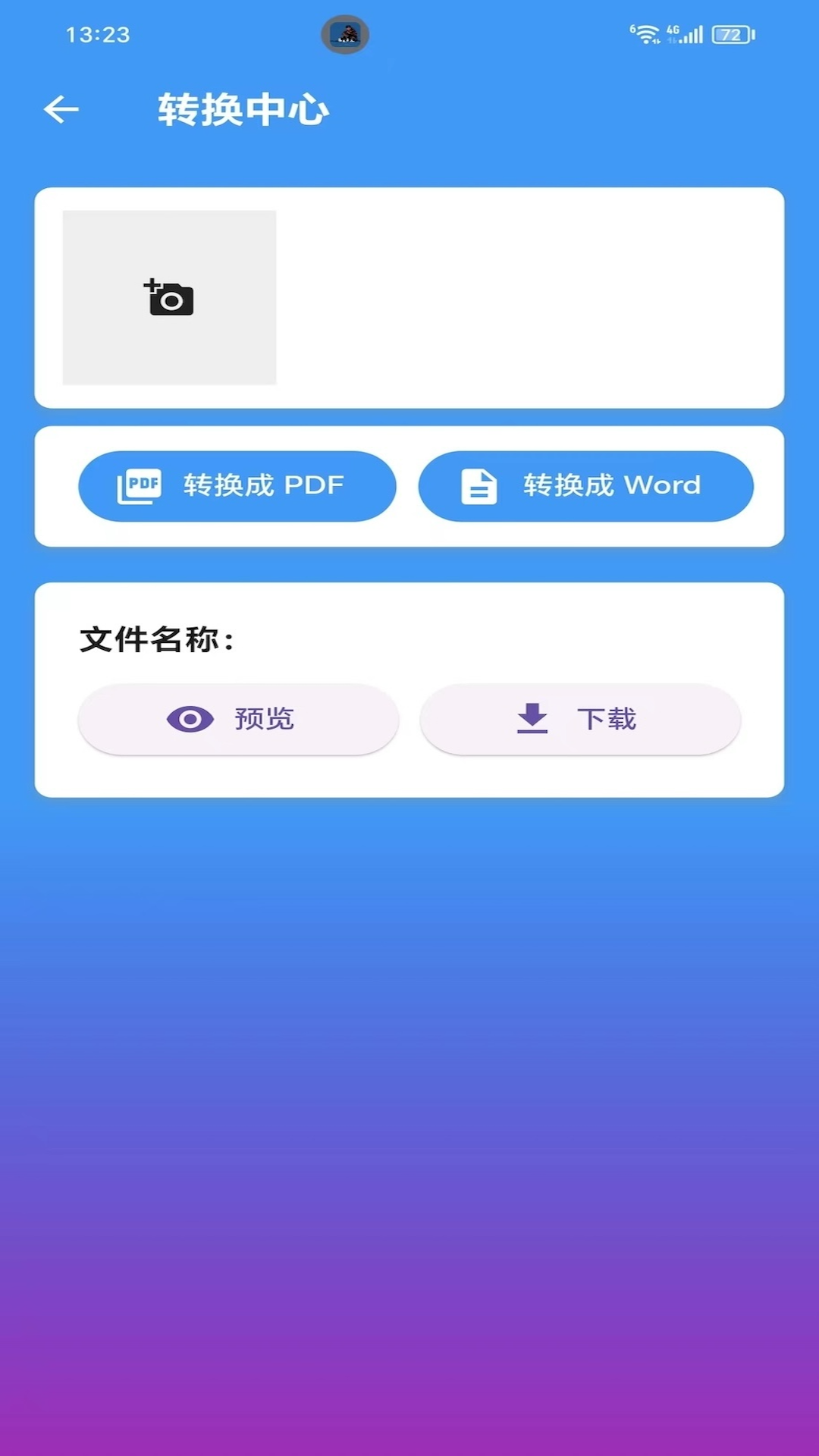 
枫叶助手app