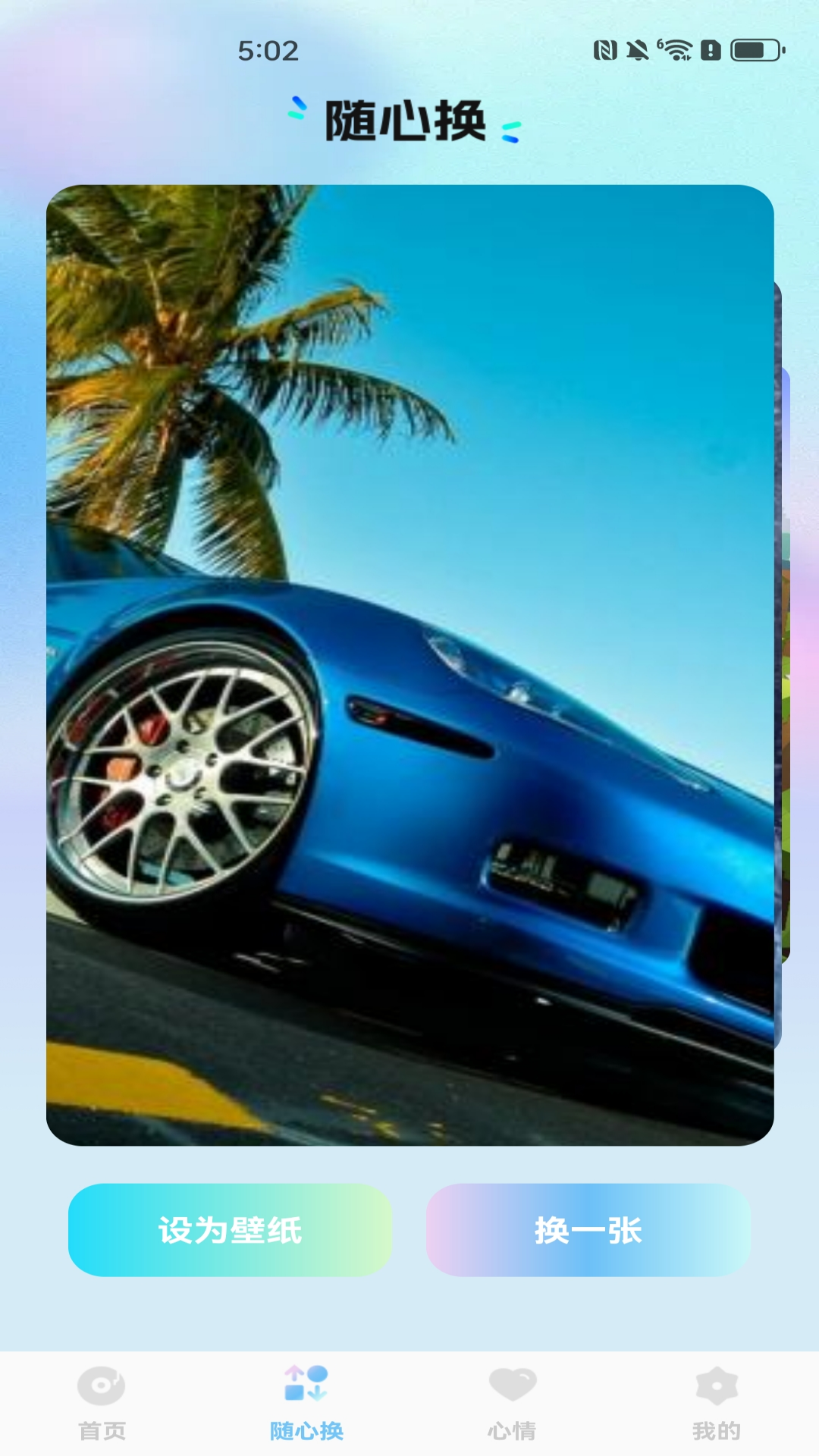 
畅听铃声来电秀