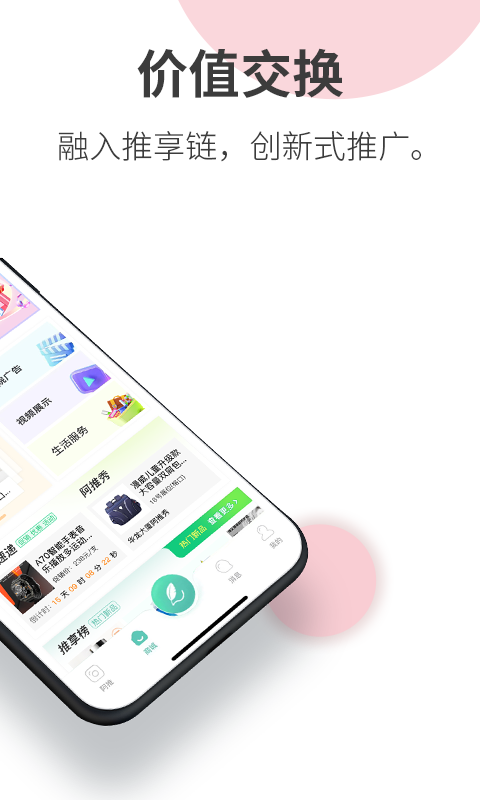 
阿推app