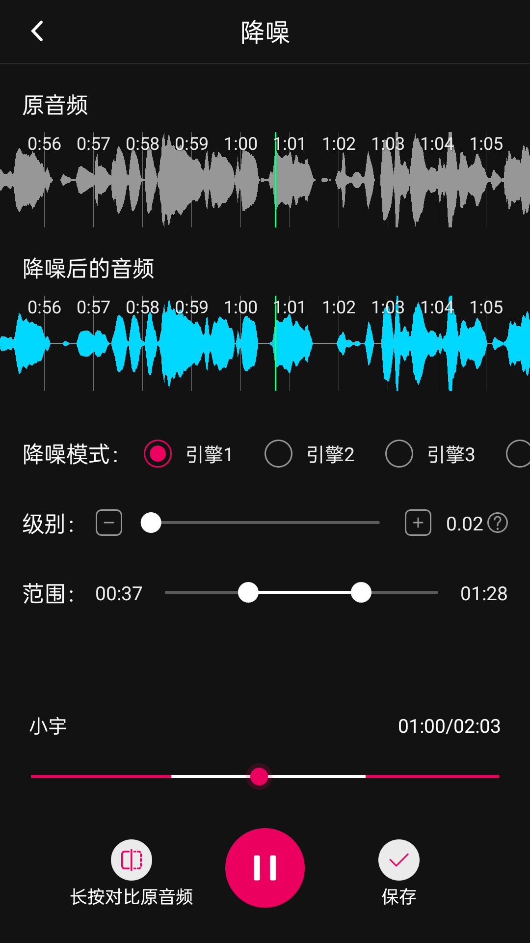 
音频降躁专业版