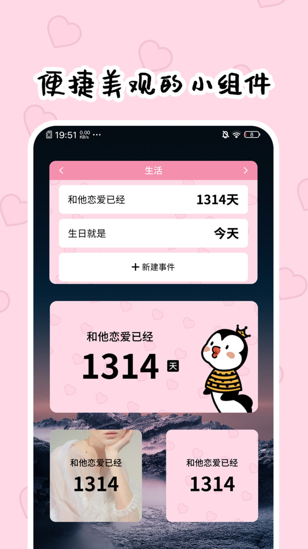 
倒数321 app
