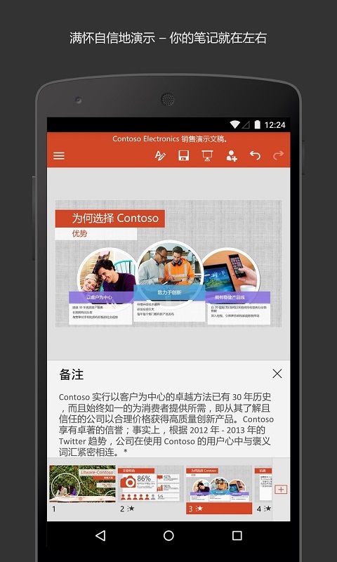 
Microsoft PowerPoint app