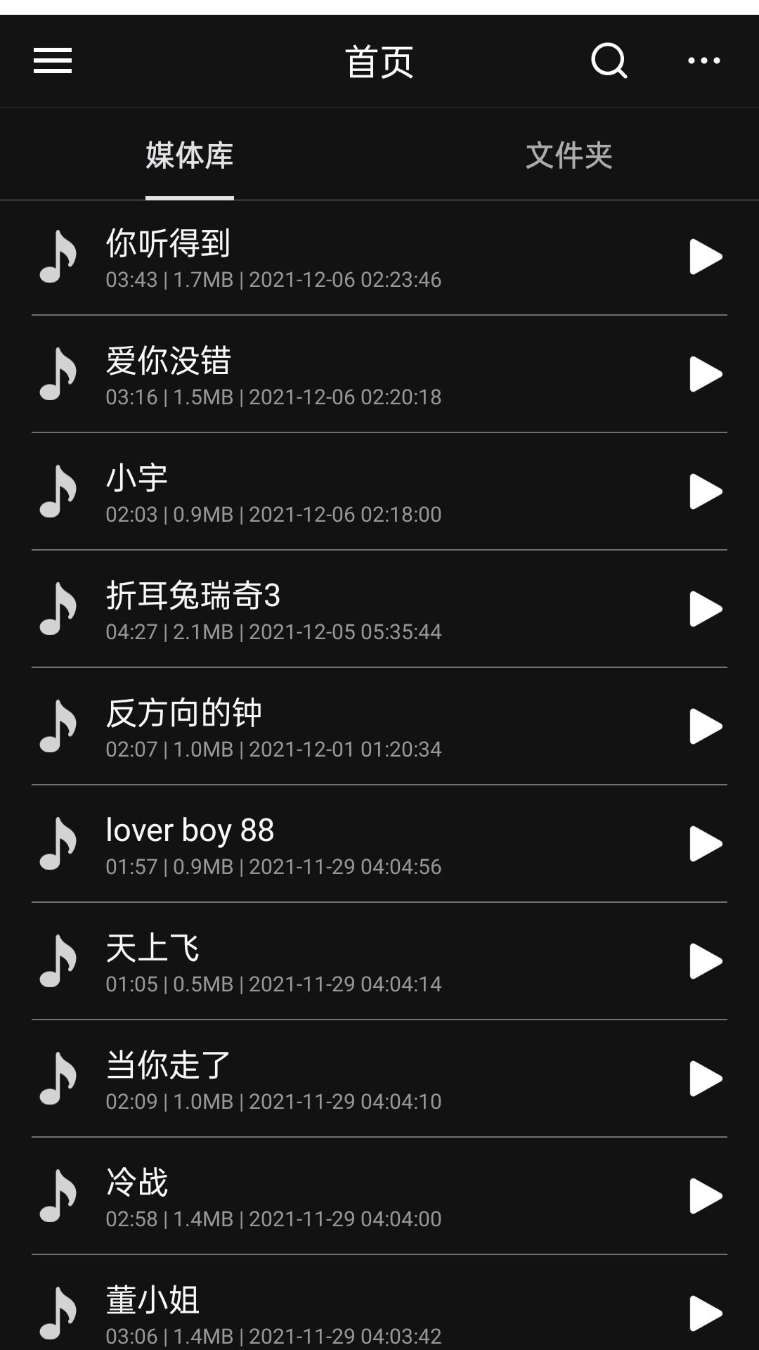 
音频降躁专业版