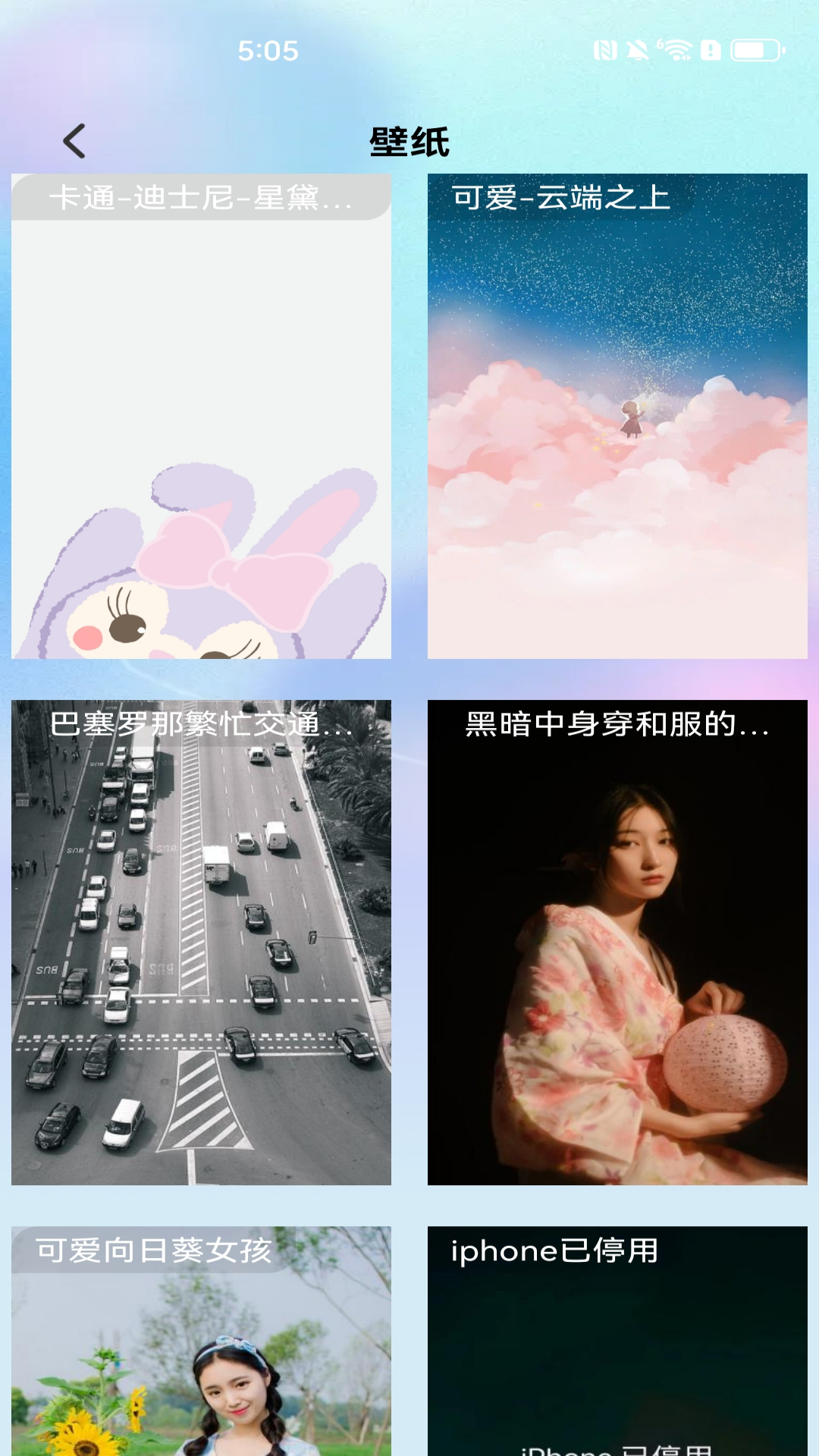 
畅听铃声来电秀