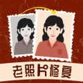 安齐老照片一键修复