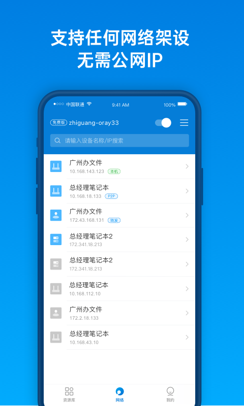 
贝锐蒲公英app