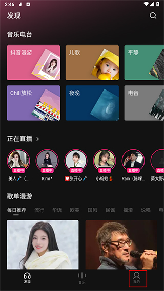 汽水音乐怎么设置定时关闭(图2)