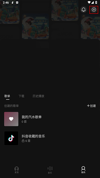 汽水音乐怎么设置定时关闭(图3)