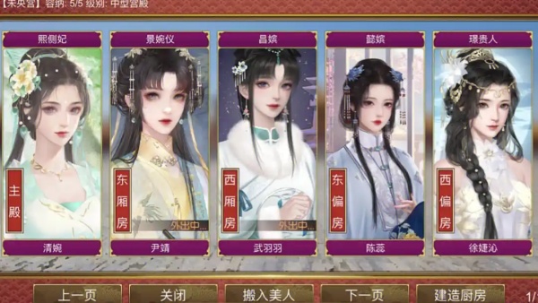 皇帝成长计划2 2025最新版(图3)