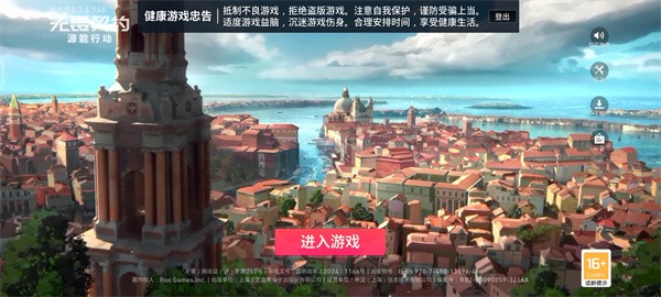 无畏契约 手游官方版(图3)