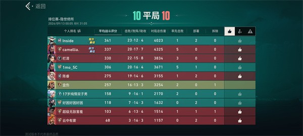 无畏契约 手游官方版(图8)