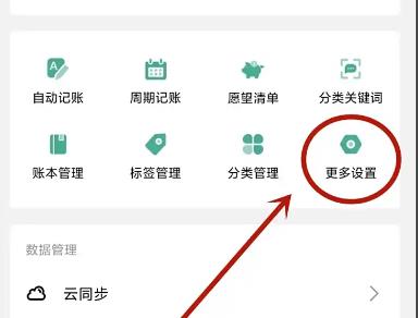 一木记账永久会员