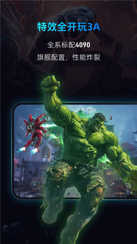 
海马云电脑 下载安装2025最新版本