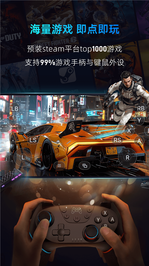 
海马云电脑 下载安装2025最新版本